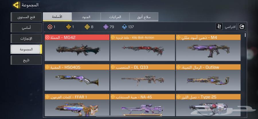 حساب كود موبايل للبيع64408709433857112