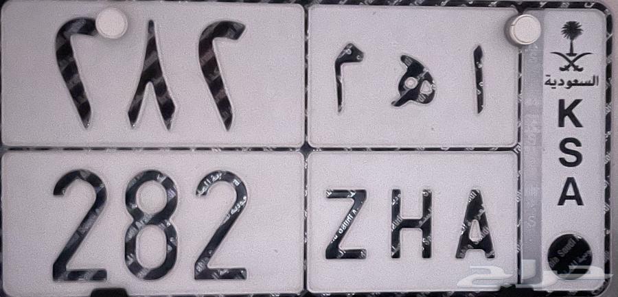 للبيع لوحه مميزه معنى وقفل64561854603649110