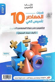 Al-Mu'asir Book 10 PDF64410894344705110