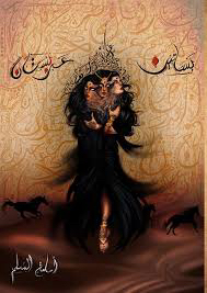 سلسلة بساتين عربستان الثلاثية ب 14964408287005059112