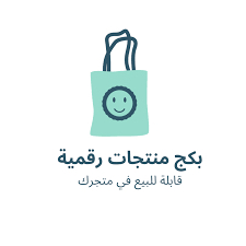 منتجات رقمية قابلة لإعادة البيع64405403308035110