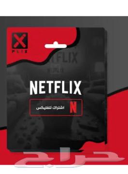 Netflix Accounts64408020912515110