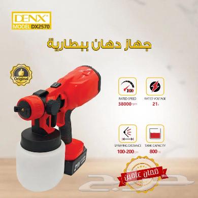 جهاز رش الصبغ محمول مع بطارية64407154355329110