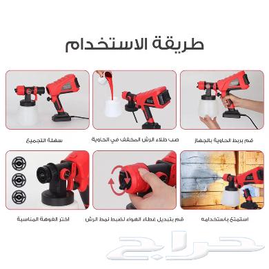جهاز رش الصبغ محمول مع بطارية64407154355329114