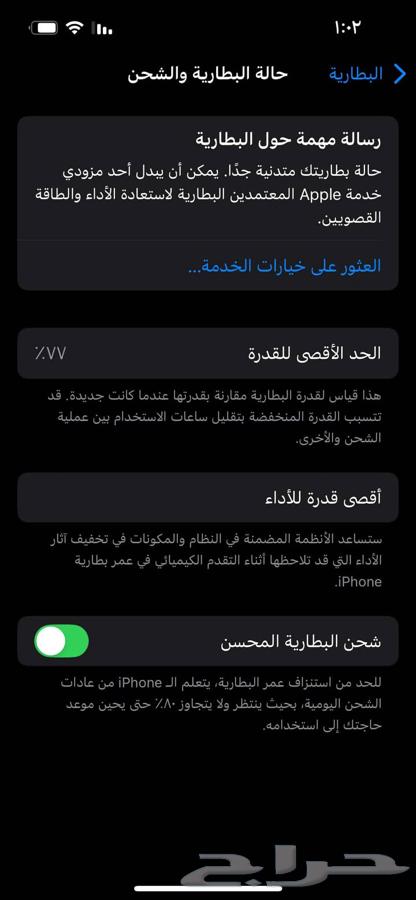 ايفون 13برو64407684833411110