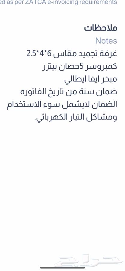 ثلاجه مركزيه ثلاجه غرفه64408666495875113