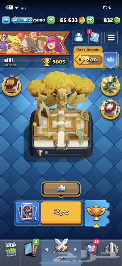 كلاش رويال64408510852225110