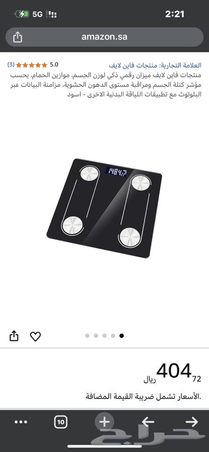 New Smart Scale for Measuring Body Weight and Fat Percentage, Unused64405527346177110