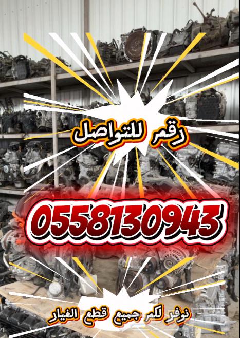 We provide you with all spare parts (Japanese) and (American) and cheap, fast shipping64564420914435113