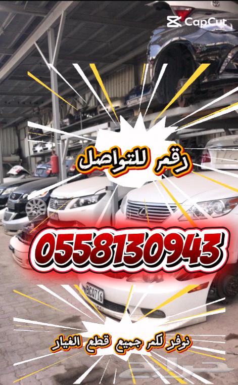 We provide you with all spare parts (Japanese) and (American) and cheap, fast shipping64564420914435110