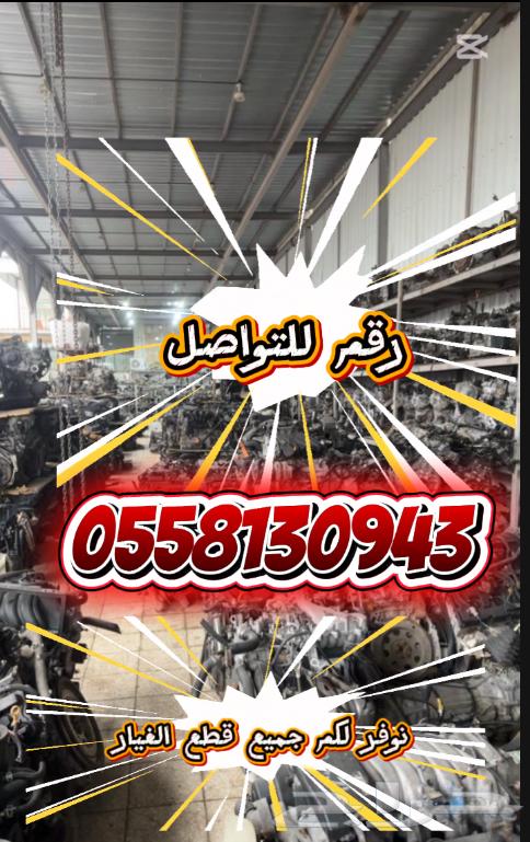 We provide you with all spare parts (Japanese) and (American) and cheap, fast shipping64564420914435112