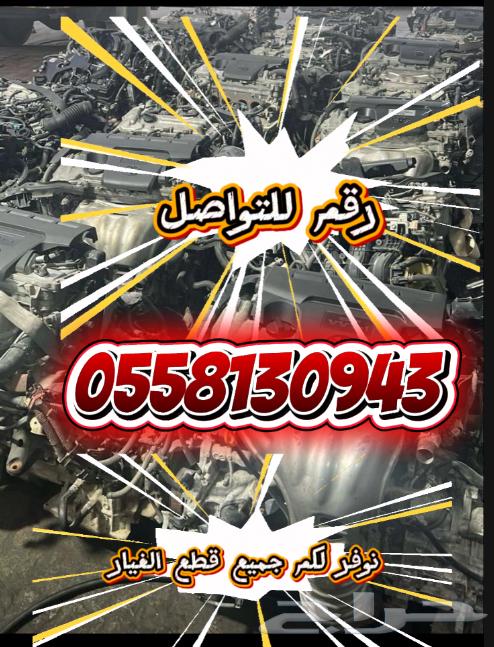 We provide you with all spare parts (Japanese) and (American) and cheap, fast shipping64564420914435111