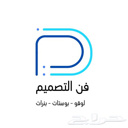 مصمم لوقوهات64406305189633110