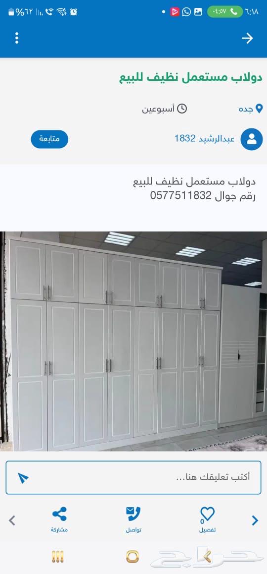 غرفة النوم و دولاب مستعمل نظيف للبيع64412183875458114