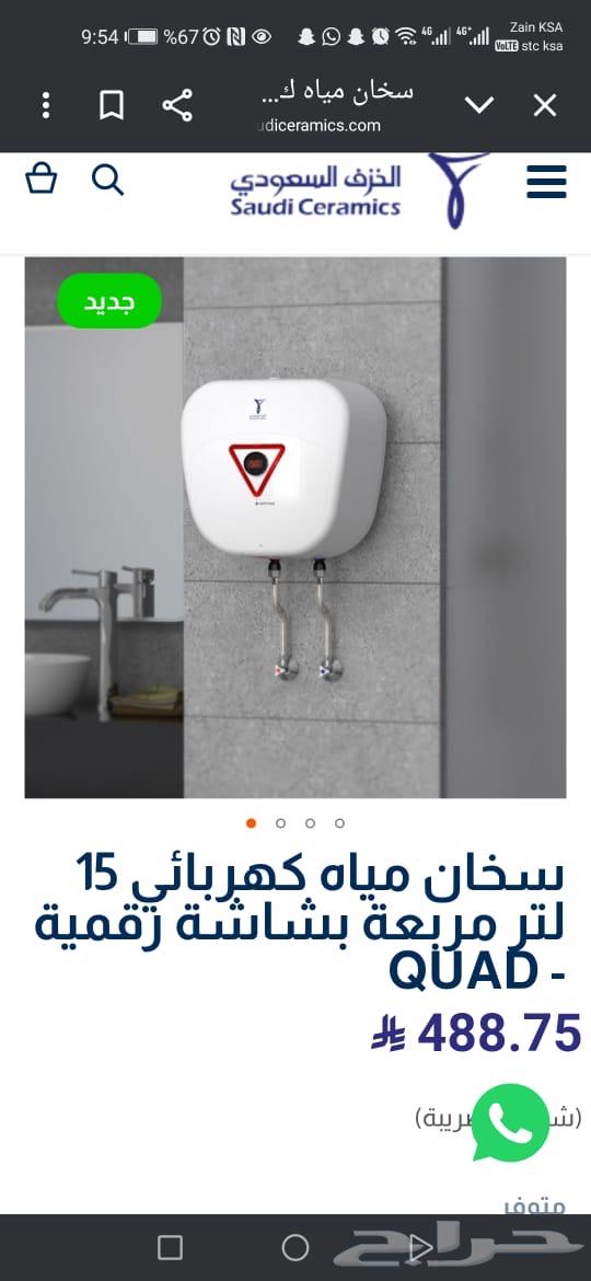 سخان بشاشه رقميه 15 لتر64405708569731112