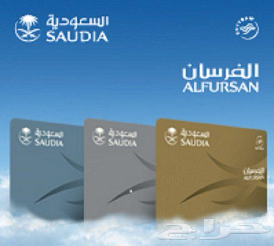 بيع اميال فرسان عرض خاص64408020946690110