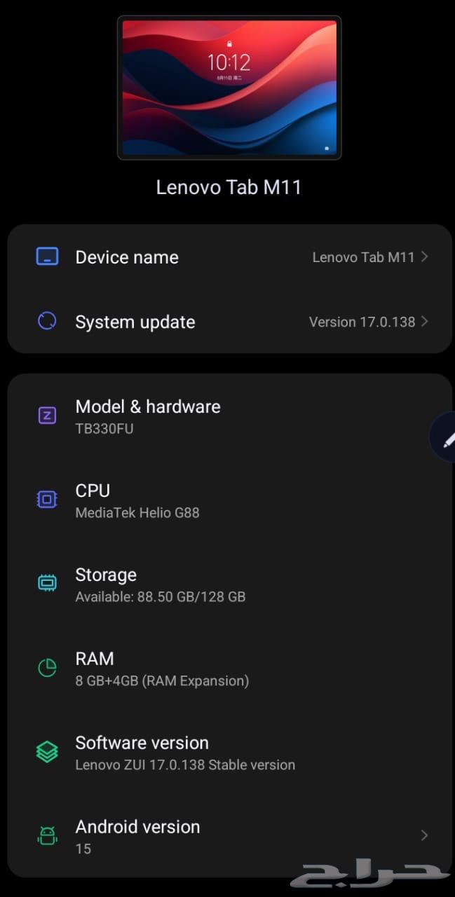 تاب لينوفو 750 ريال64405362210433110