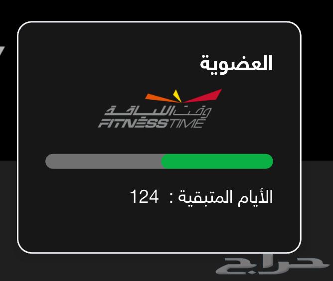 اشتراك وقت الياقة فتنس 4 شهور لطلاب الجامعة فقط64411014916225110