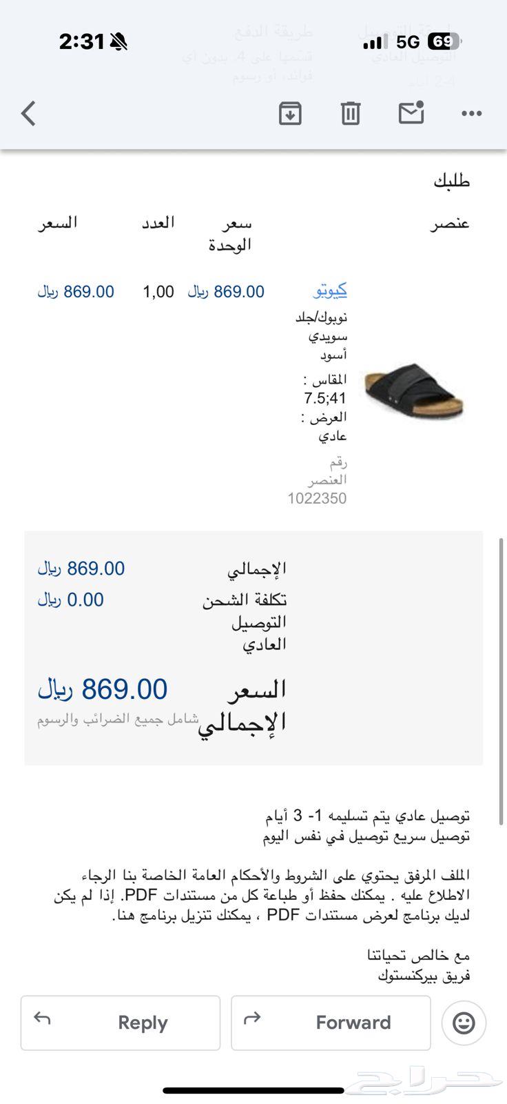 Brand new Birkenstock size 41, used once, size is large64408413497473114