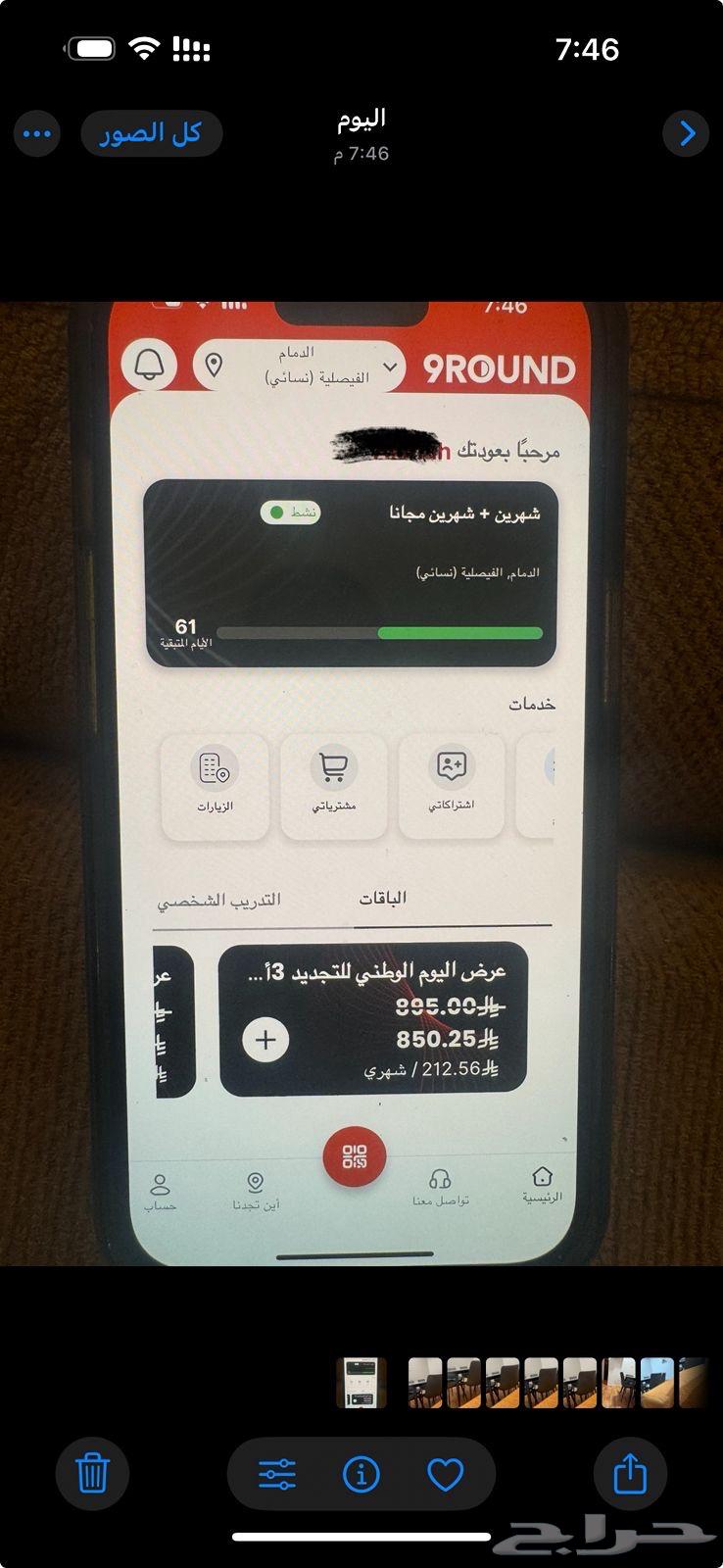 9 راوند نسائي64410494705667110