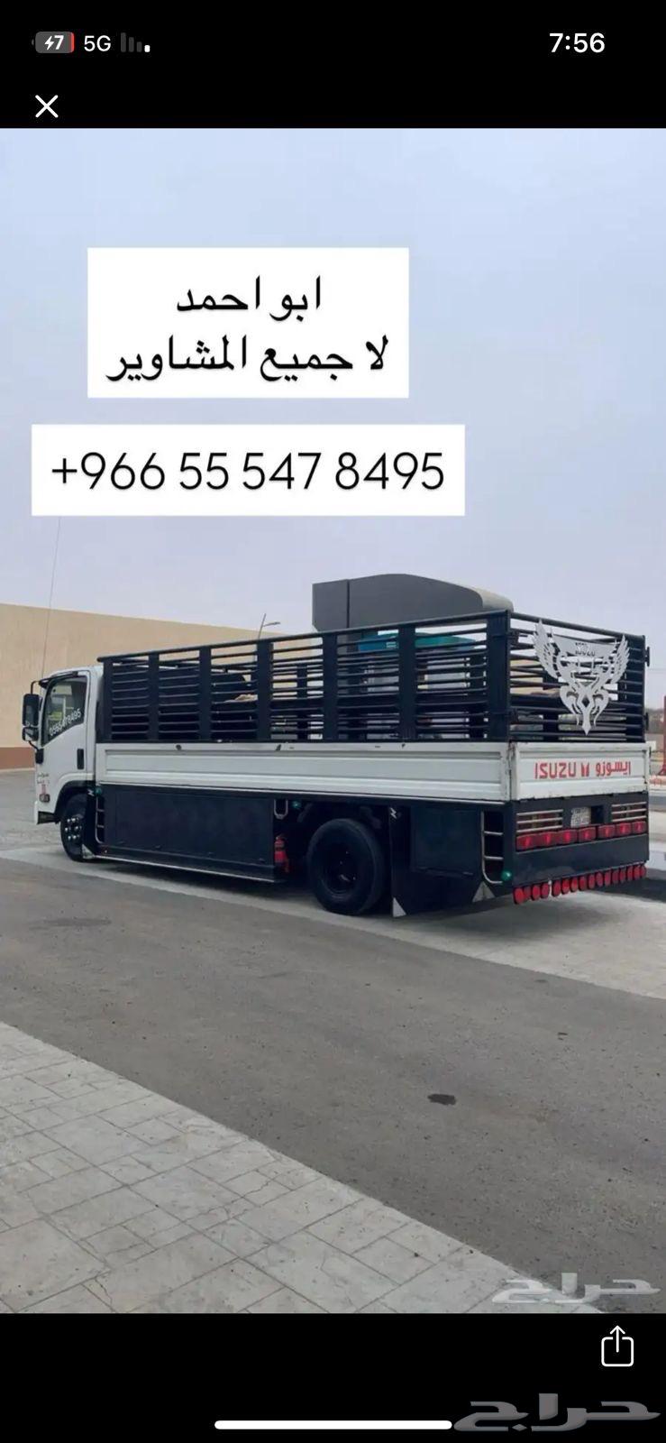 دينه نقل داخل مكه وجده اوصل الحراج واي مكان بسعر رمزي64142119809026110