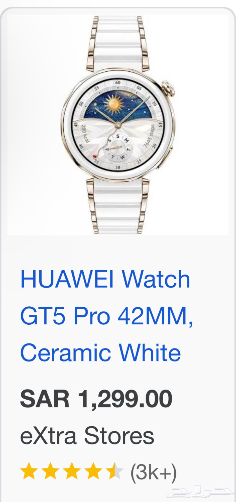 ساعة هواوي Huawei GT Pro 564408090628866112