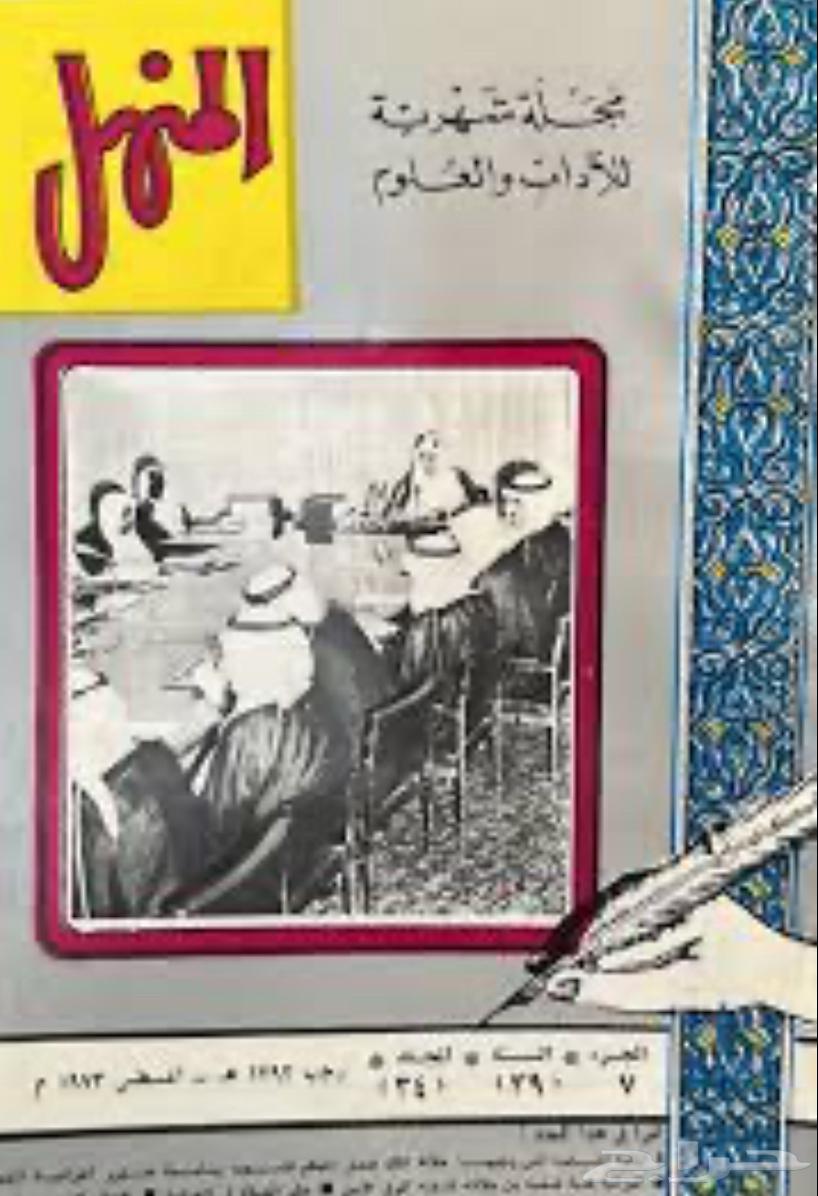 Old magazines from 1980 and onwards64412224340097110