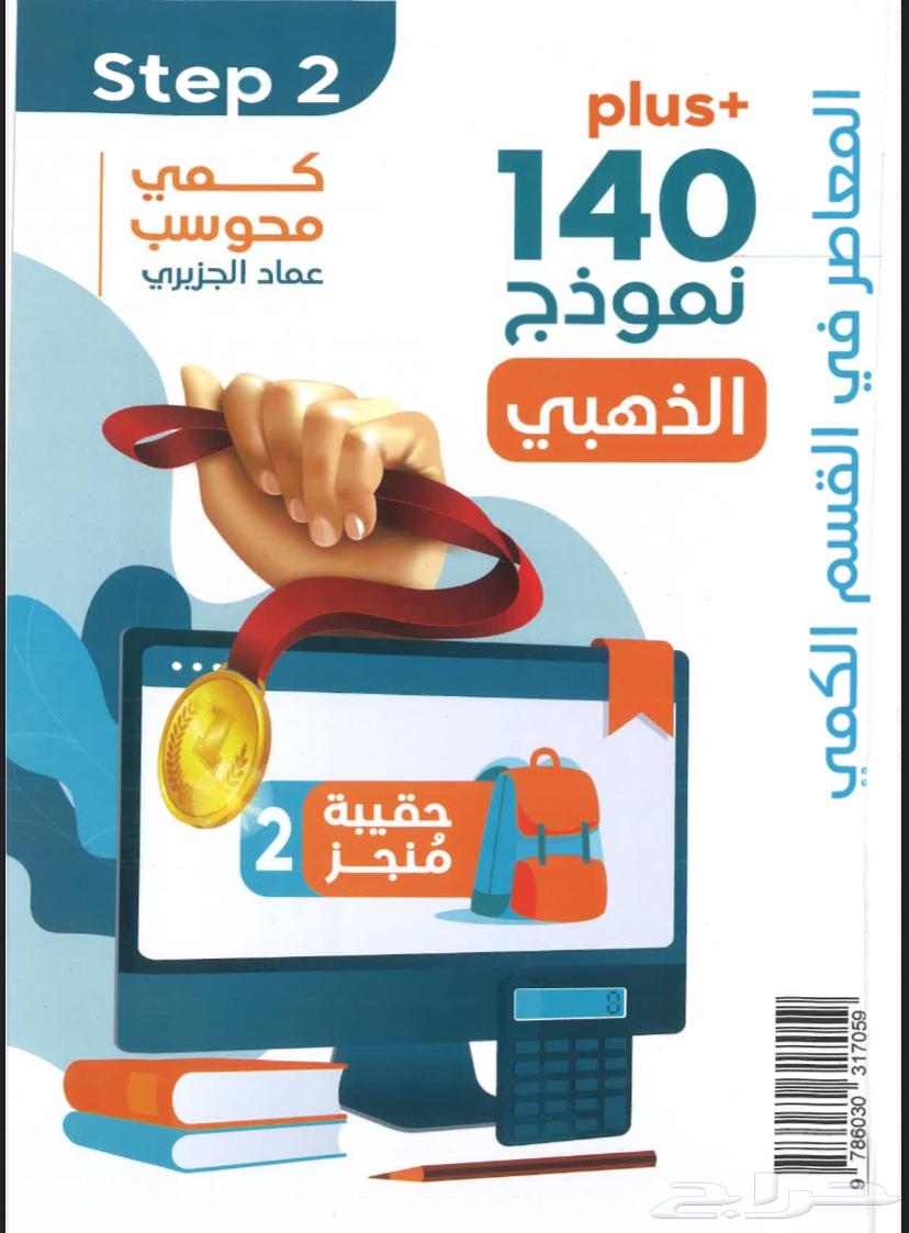 كتاب المعاصر 8 Pdf وكتب أخرى ..64409713416963111