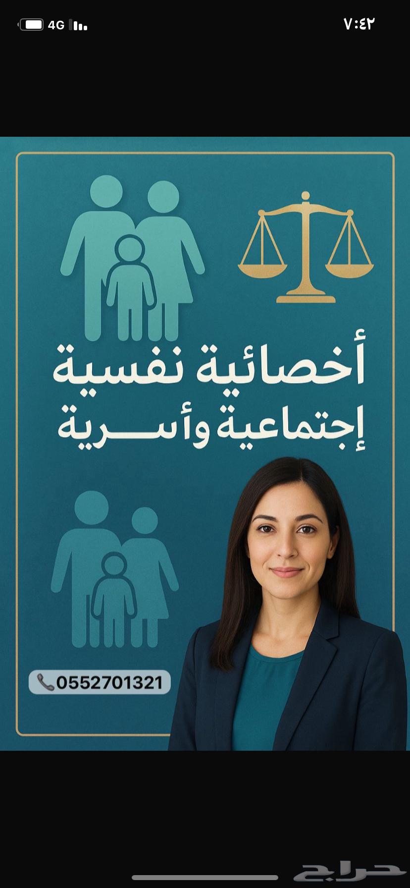 Specialist in solving all family, psychological, and social issues64410144159233110