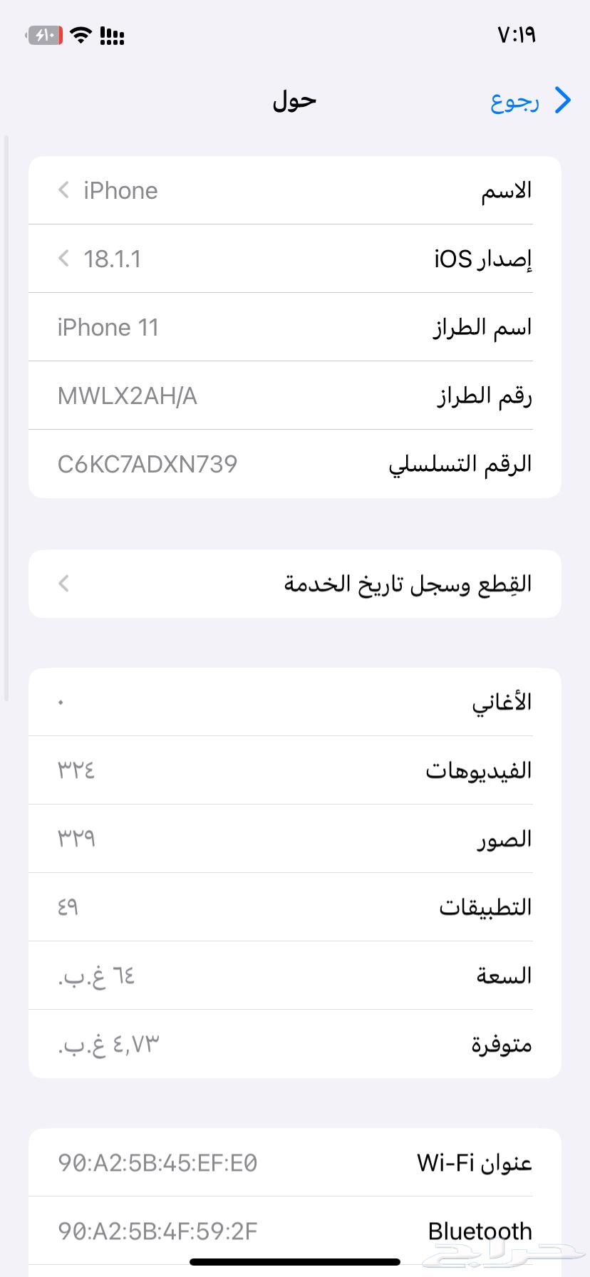 ايفون1164410333147779114