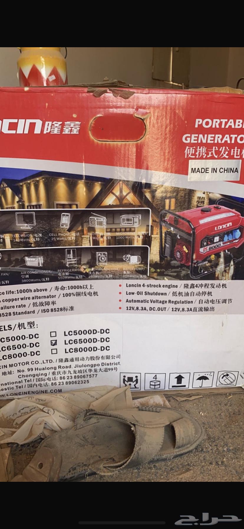 ماطور كهرب حجم 8000 جديد للبيع64410880852611110