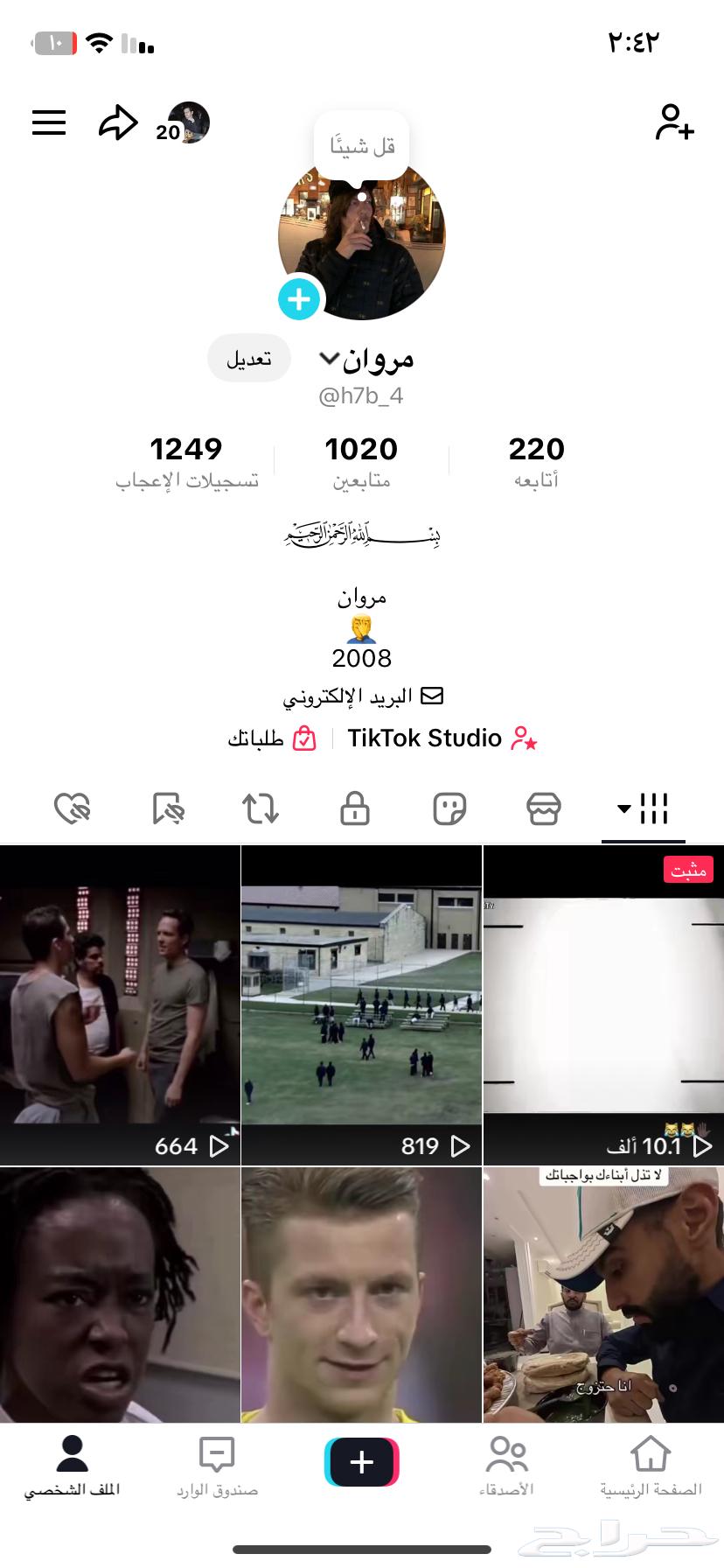 حساب تيك توك64408272964227110