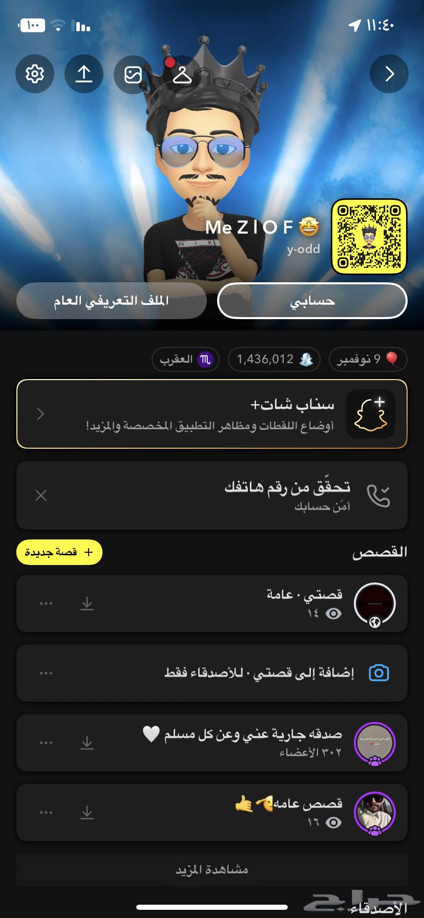 حساب سناب للبيع64407266270595111