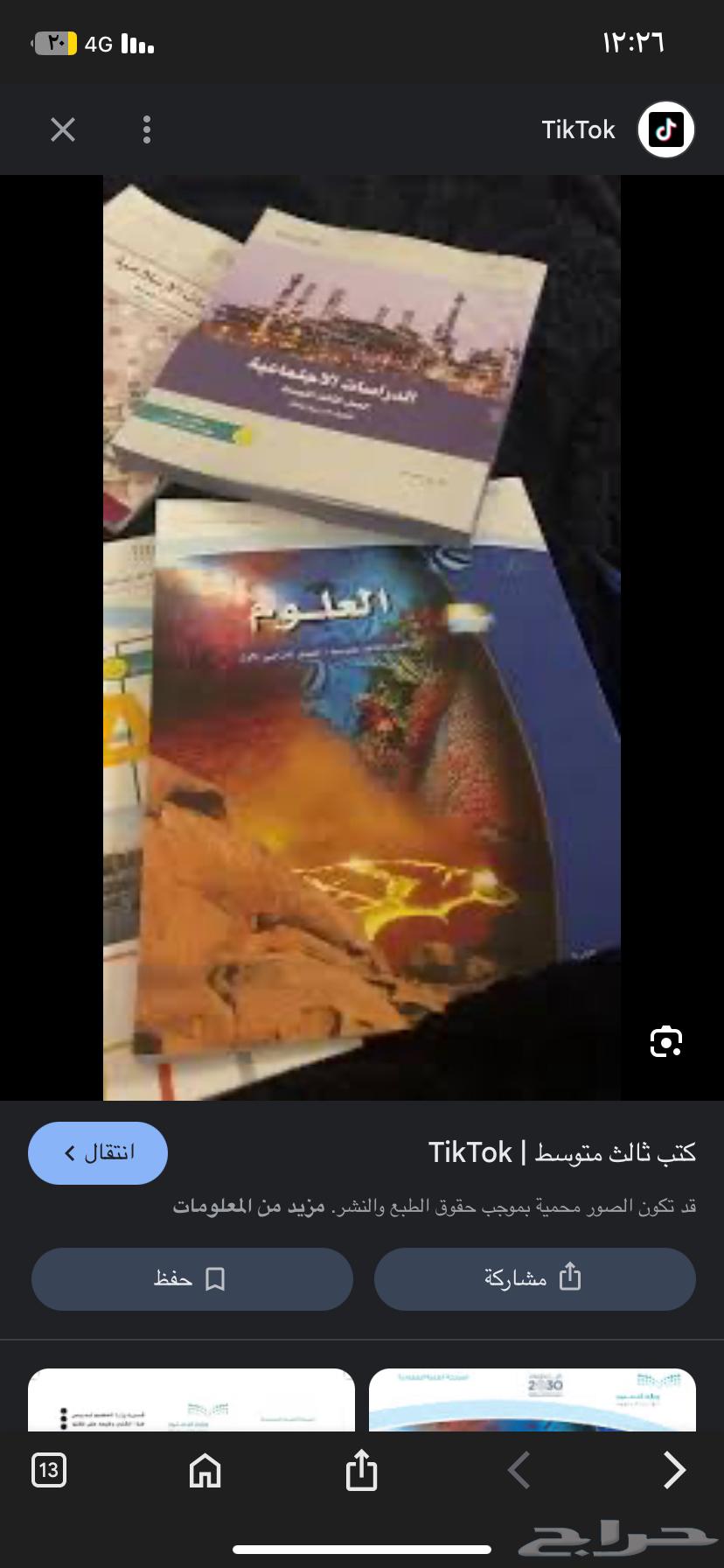 كتب ثالث متوسط بنات64407447047299110