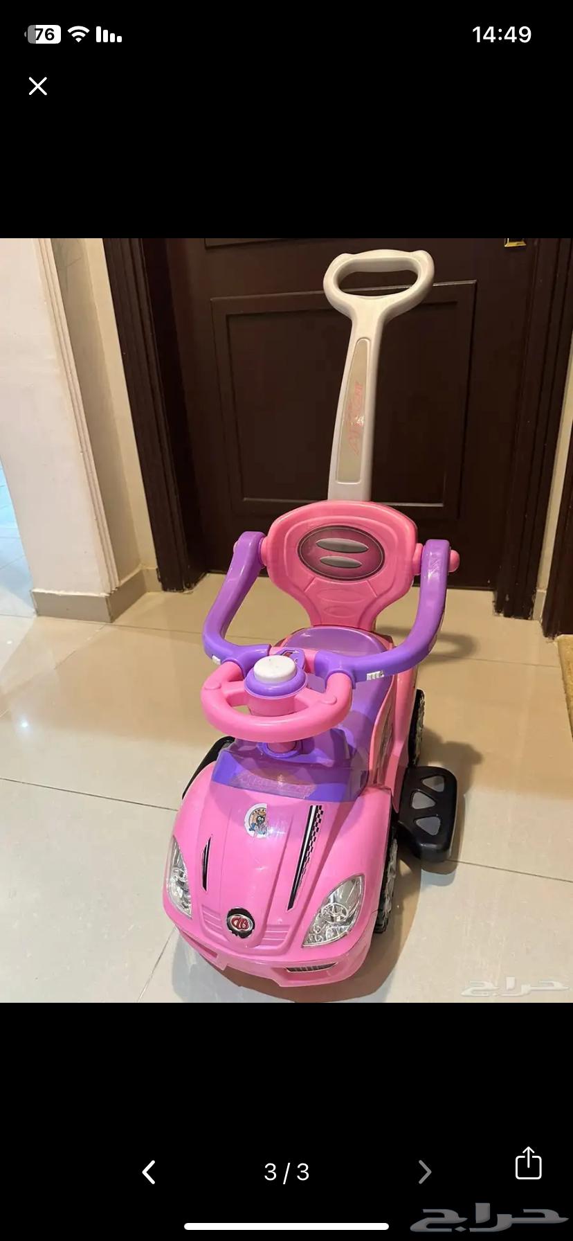 سيارة صغيرة للاطفال64410537860354111