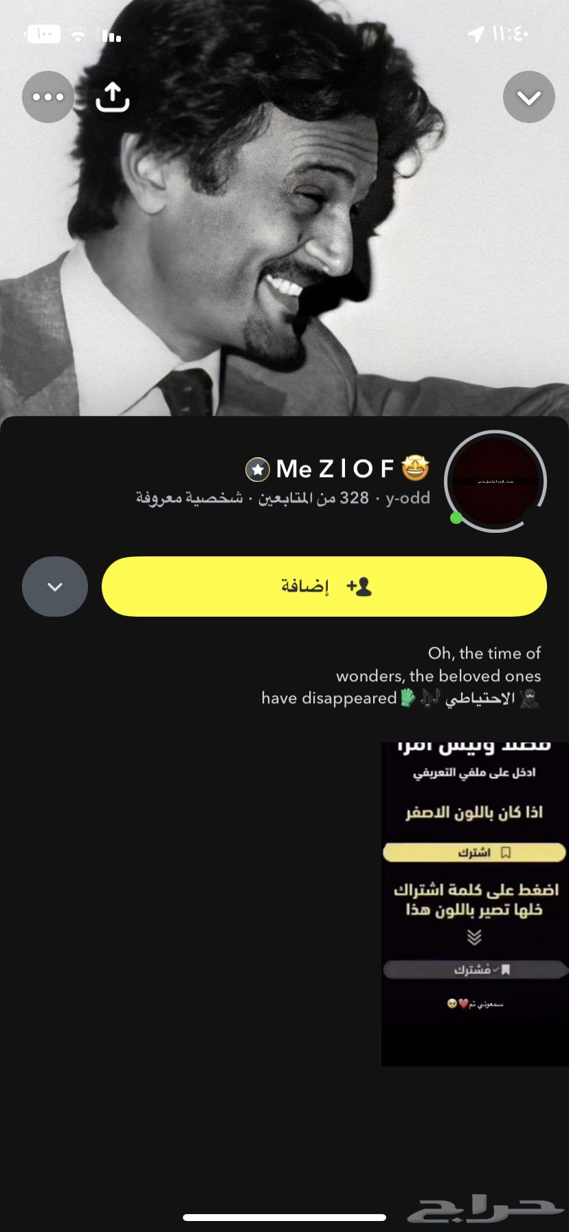 حساب سناب للبيع64407266270595110