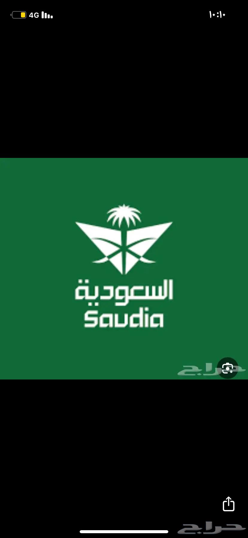 Two flight tickets from Riyadh to Abha, Wednesday, September 3 at 10 a.m.64411581041410110