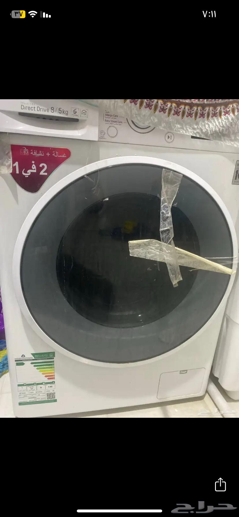 غساله وفرشه وطاوله64411270240258111