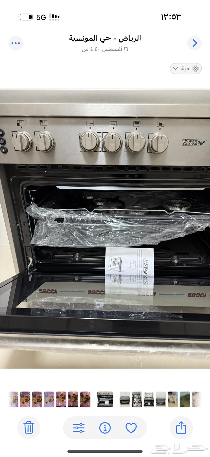 فرن جديد بضمانه64409589014019110