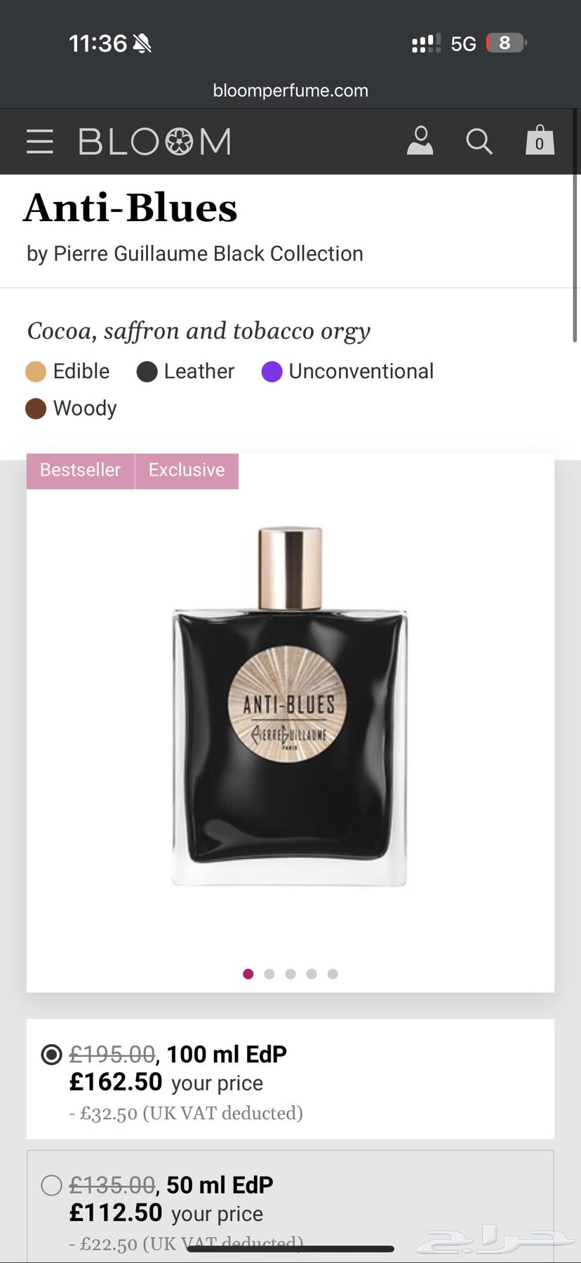 العطر الفرنسي النيشPierre Guillaume anti-bluesبير أنتي بلوز64412156911234114