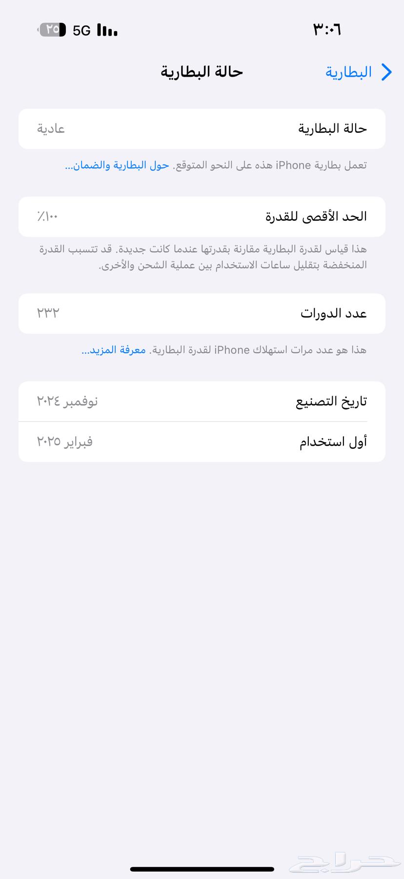 ايفون 16 بروماكس 256 قيقا السوم 3800 البيع قريب64408090676354110