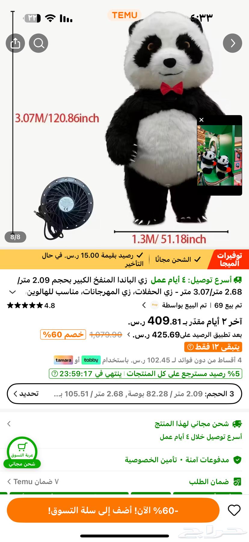 لبس تنكري جديد للبيع لم يستخدم64409670974467110