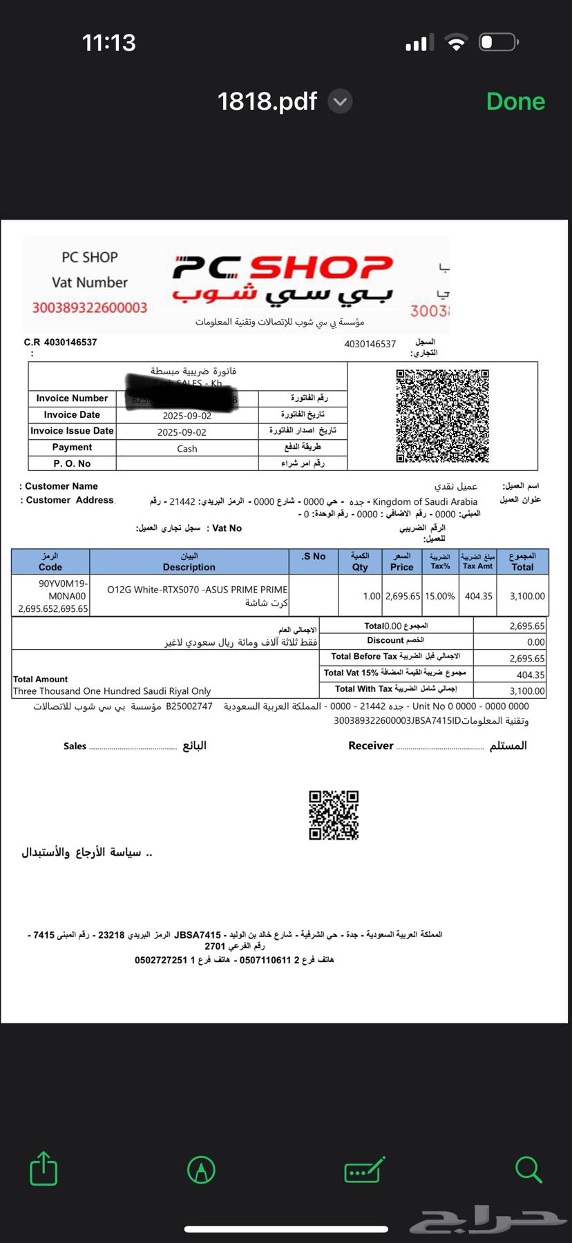 بي سي 5070 معالج الترا 9 285k ابيض جديد للبيع64412130110209113