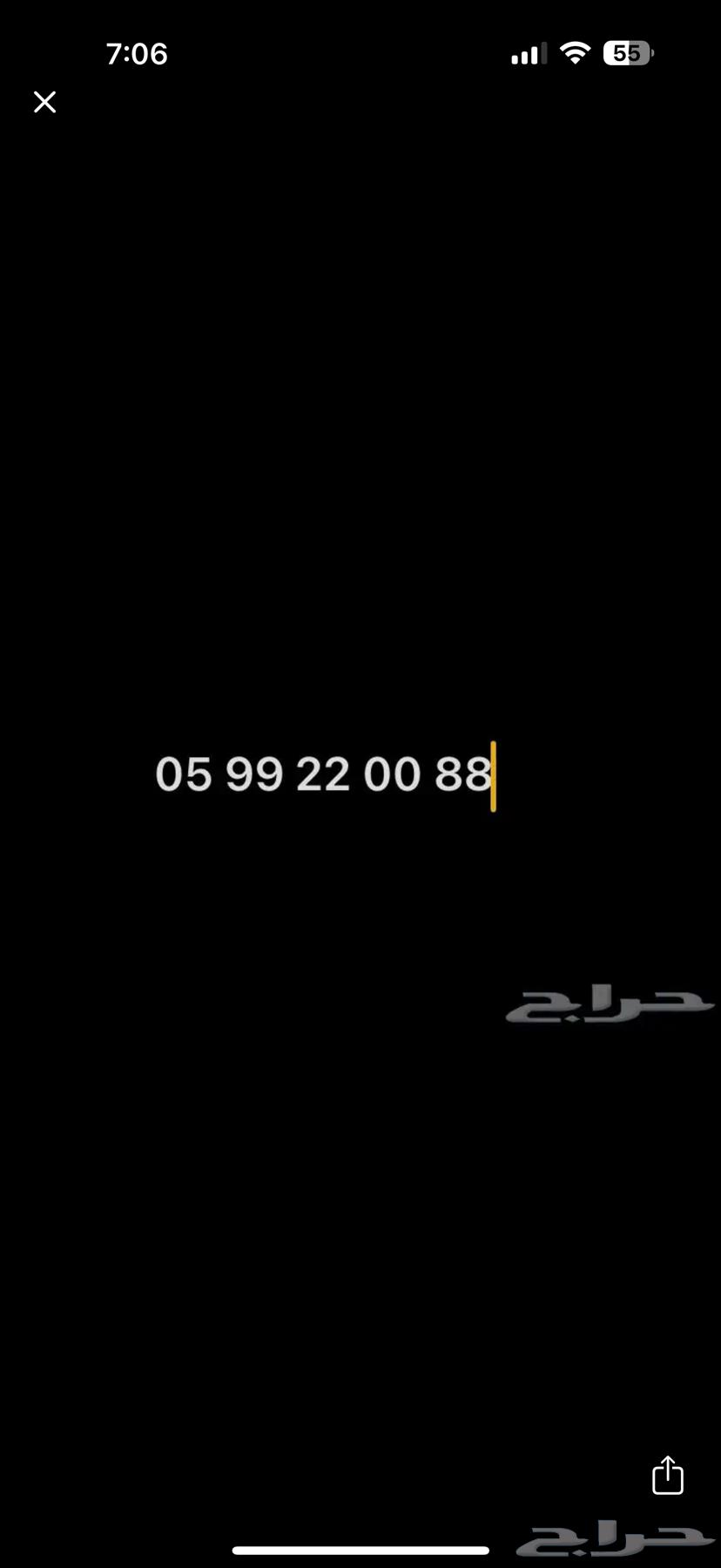 Zain Double Plus Number64410173242627110