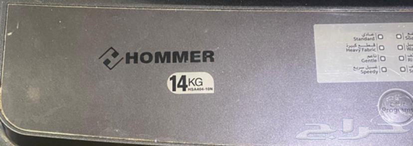 غسالة ملابس اوتوماتيك نوع هومر 14 كيلو64406695644163112