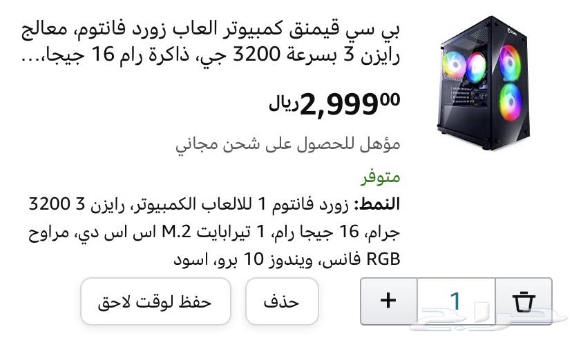 بي سي زورد استخدام شخصي64410231611778111