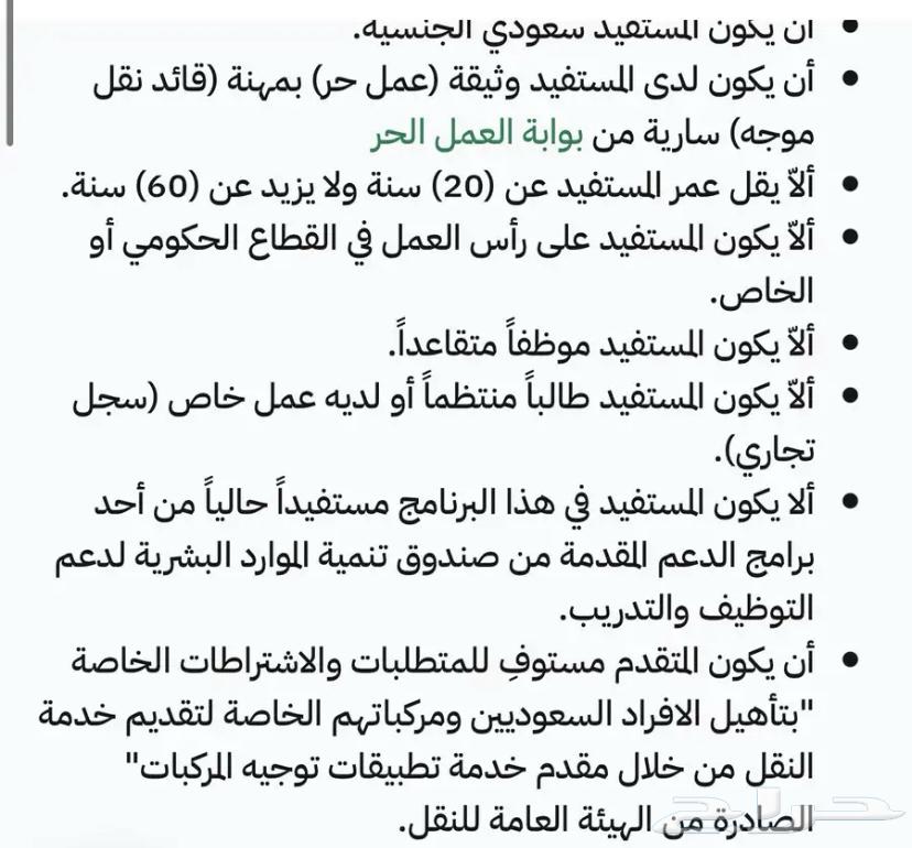 تسجيل دعم توصيل الطلبات والنقل الموجه64203125365506111