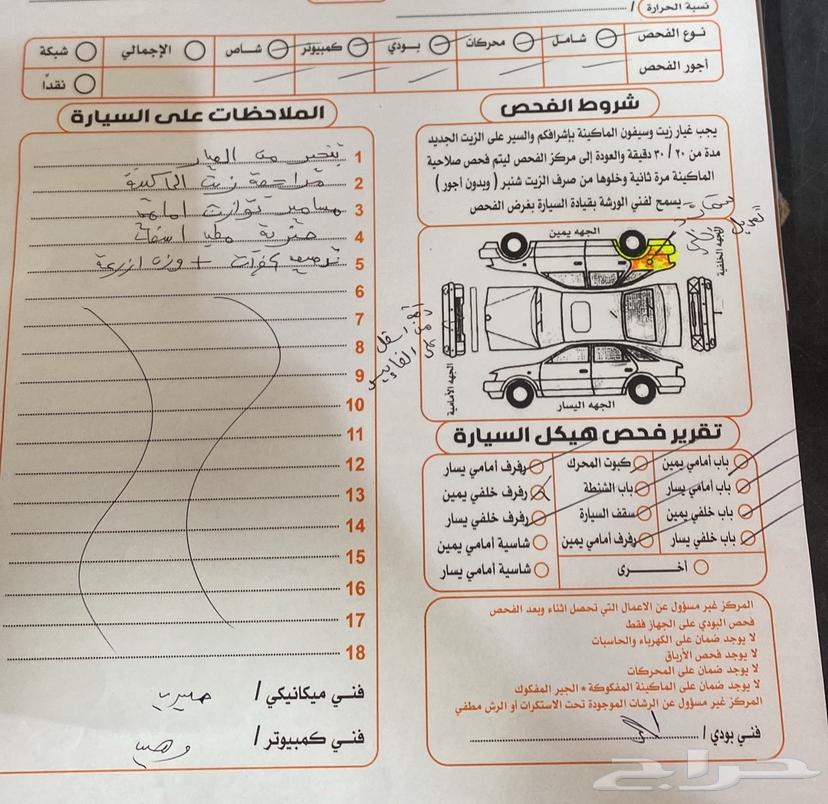 أقدم لكم خدمة فحص سيارات لمن هم خارج (( حفر الباطن ))64565033941122113