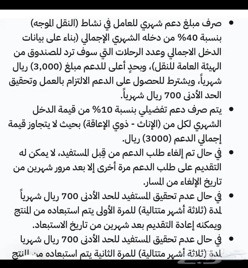 تسجيل دعم توصيل الطلبات والنقل الموجه64203125365506112