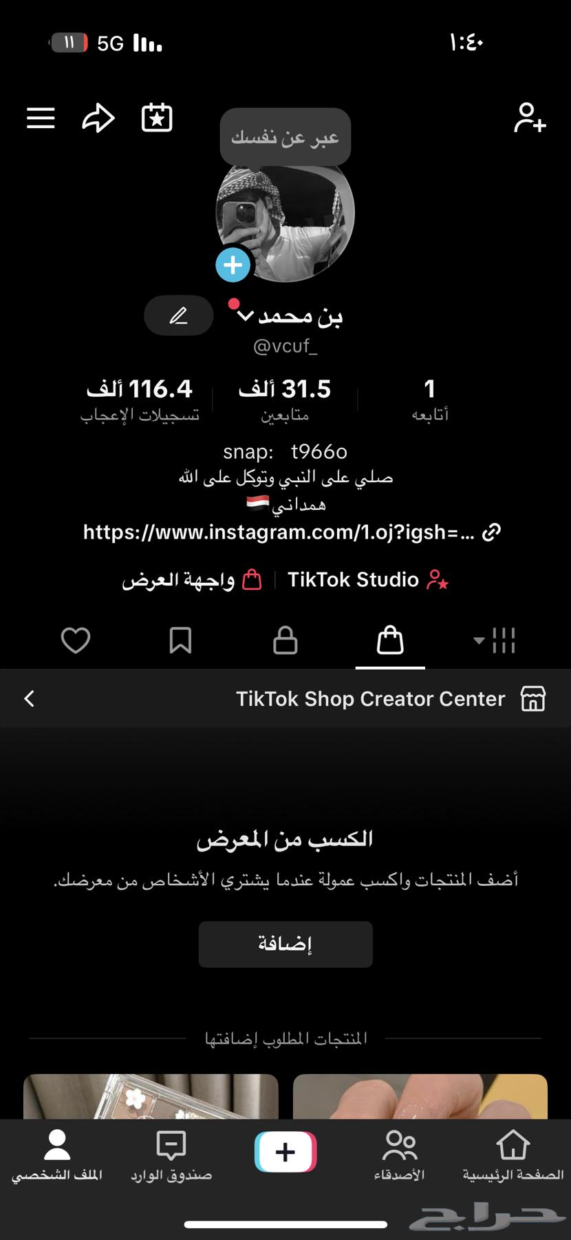 حساب تيك تيوك للبيع64407894738050110